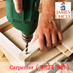 Carpenter Mr. Bimal Patra in Ariadaha